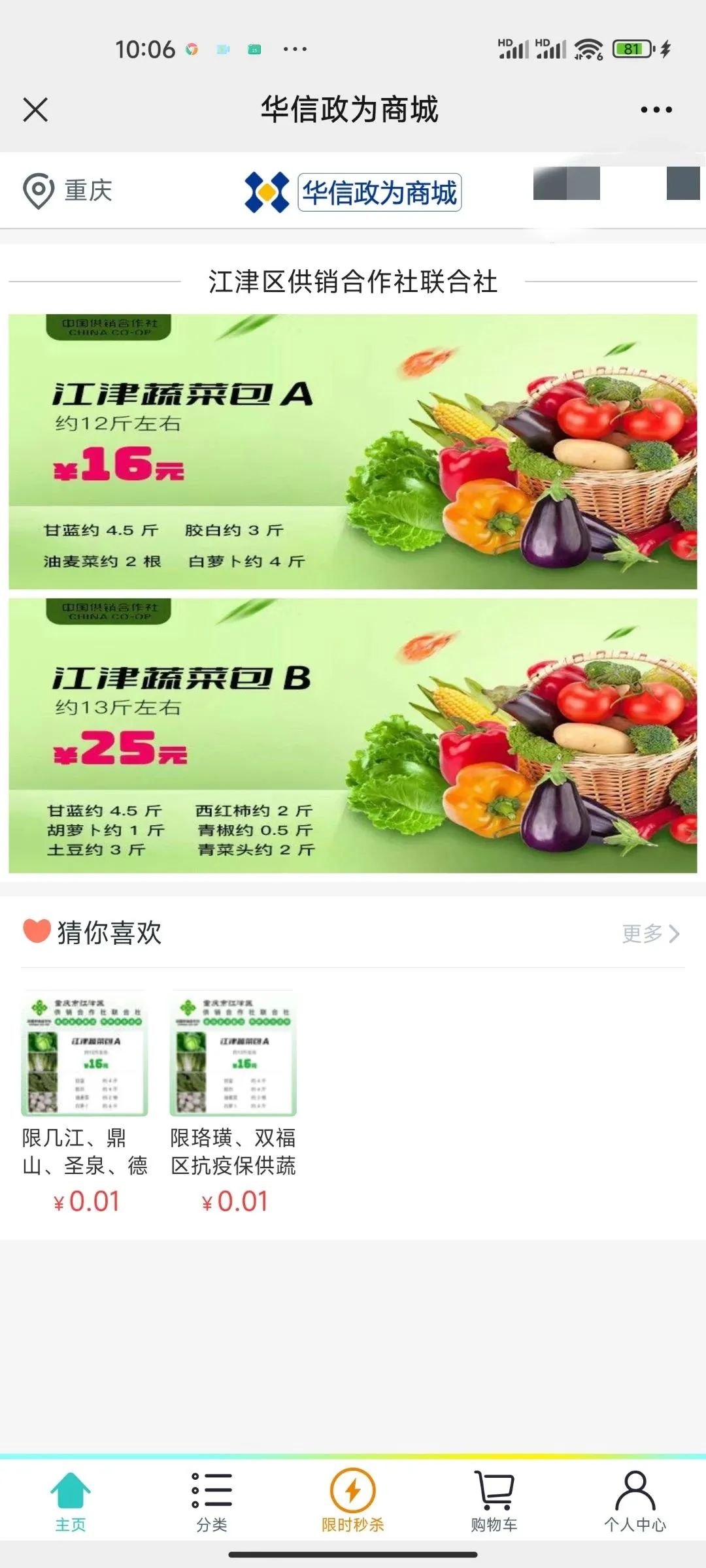 扫码进入即可下单,扫码进商家店铺