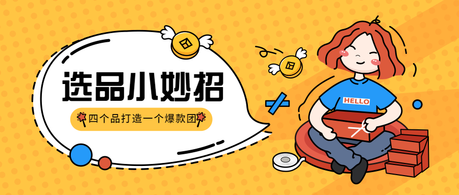 社群团购先赚一桶金,社群团购的思路