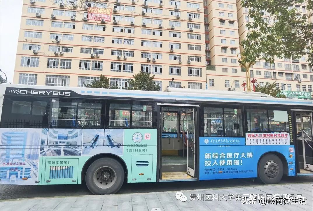 都匀公交线路最新消息,都匀公交优惠政策