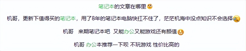 2023年如何挑选笔记本电脑,2023年笔记本性价比排行