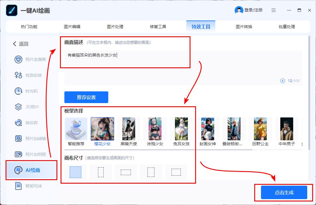 ai绘画软件,文心一格ai绘画软件