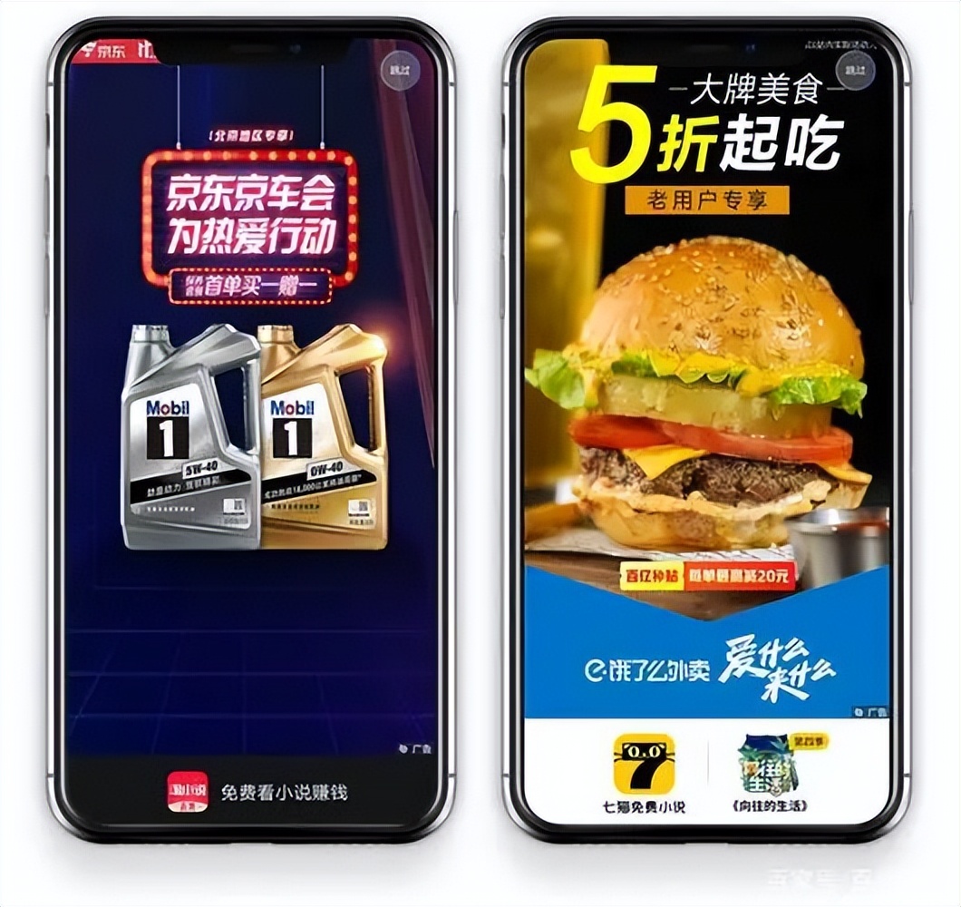 手机软件开屏广告如何消除,如何关闭手机开屏后出现的广告