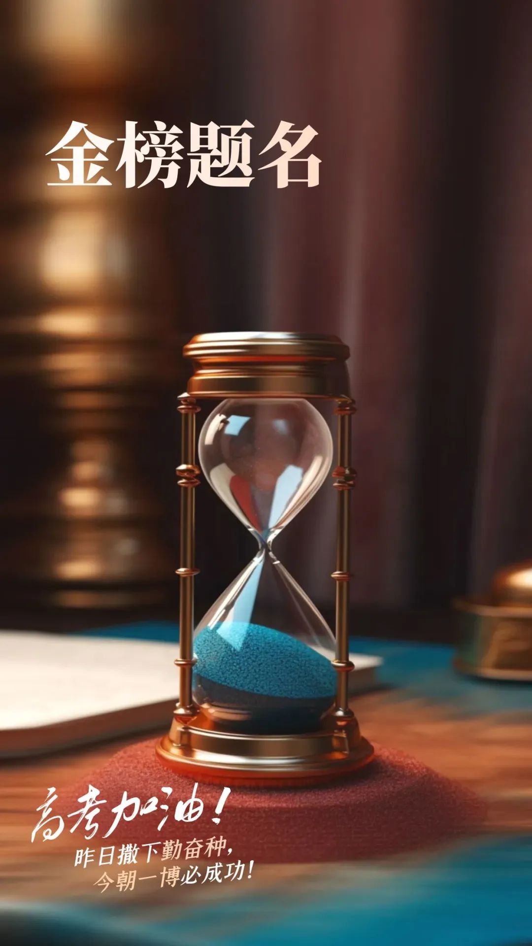 早安心语励志正能量短句2019,今天高考加油努力的句子