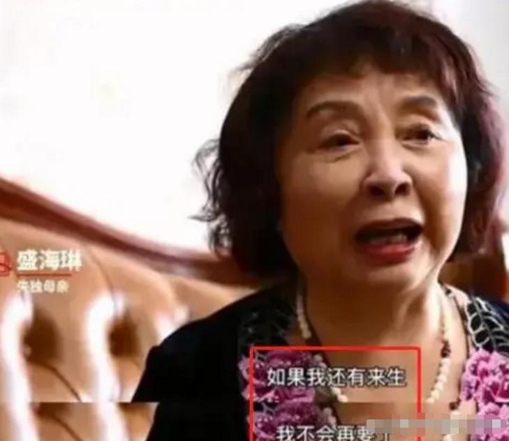 盛海琳丧女10年,74岁盛海琳母女3人近来照片