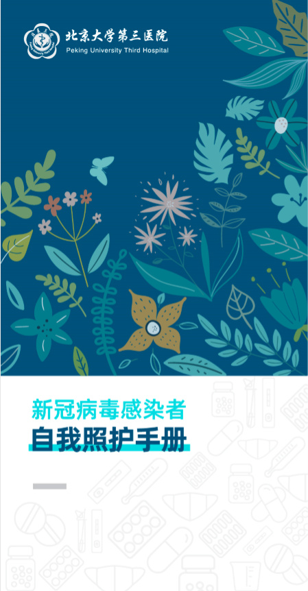 新冠病毒感染者居家治疗指南ppt,新冠病毒感染者居家治疗指南解读