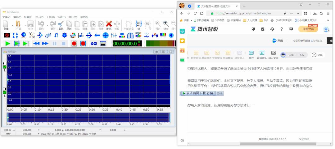 智影配音免费安装包,智影配音收费吗