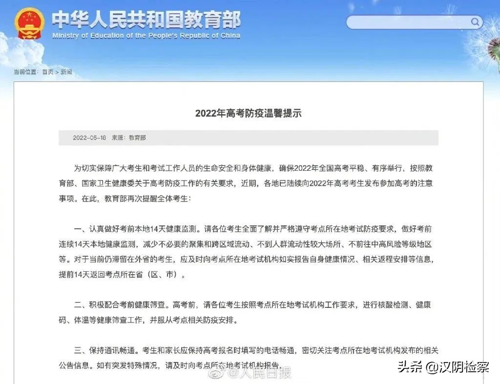 西安今天公交的新消息,陕西西安公交调整路线最新消息