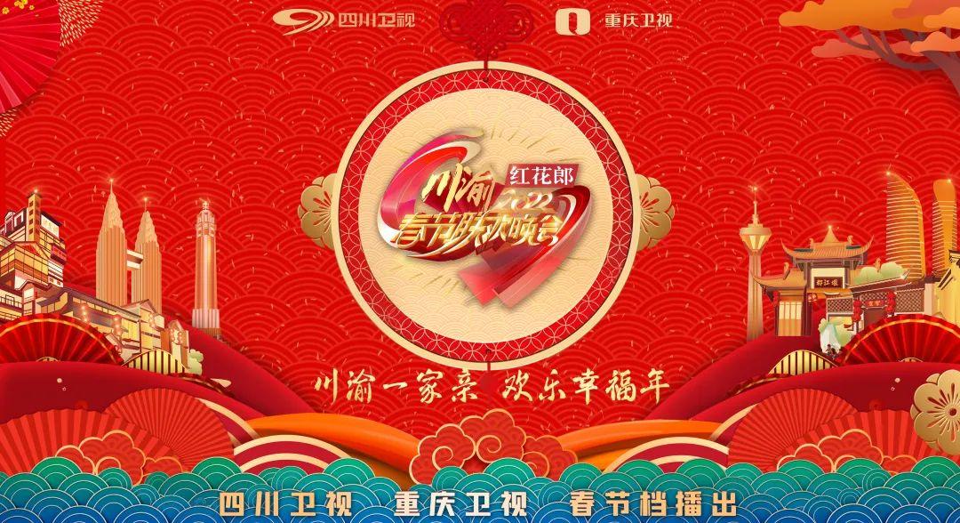 2022年中央广播电视总台虎年春晚,虎年春晚合集整理