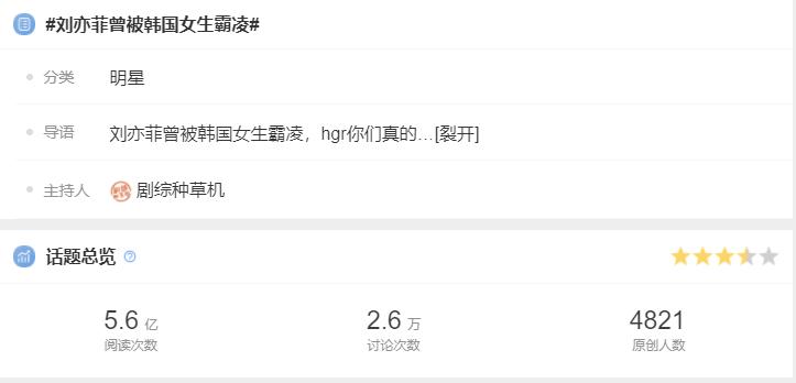 刘亦菲被霸凌的采访,刘亦菲谈被霸凌