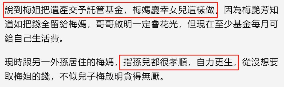 梅艳芳妈妈宣布要和儿子脱离关系,梅艳芳妈妈为什么离世