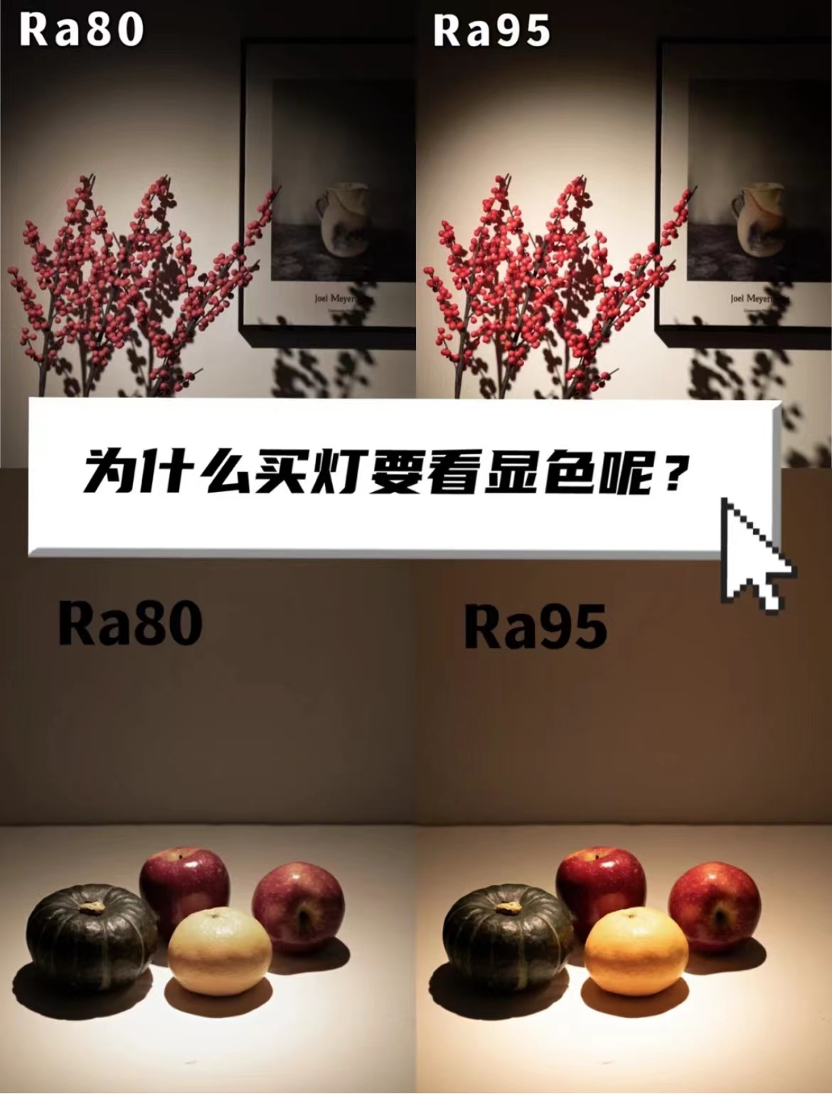 灯具选择的禁忌,灯具八大误区