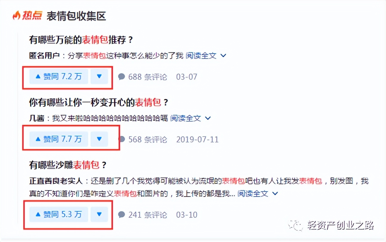 我要创业的三个理由,我要创业的理由