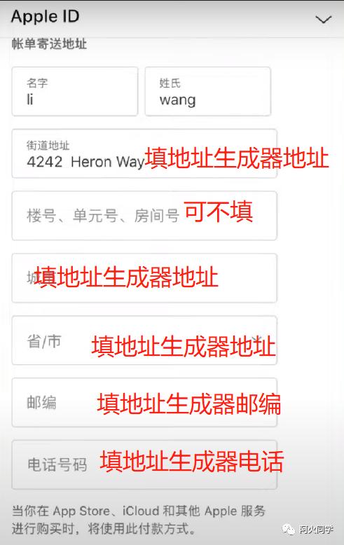 苹果国外id注册教程大全,appleid注册国外教程