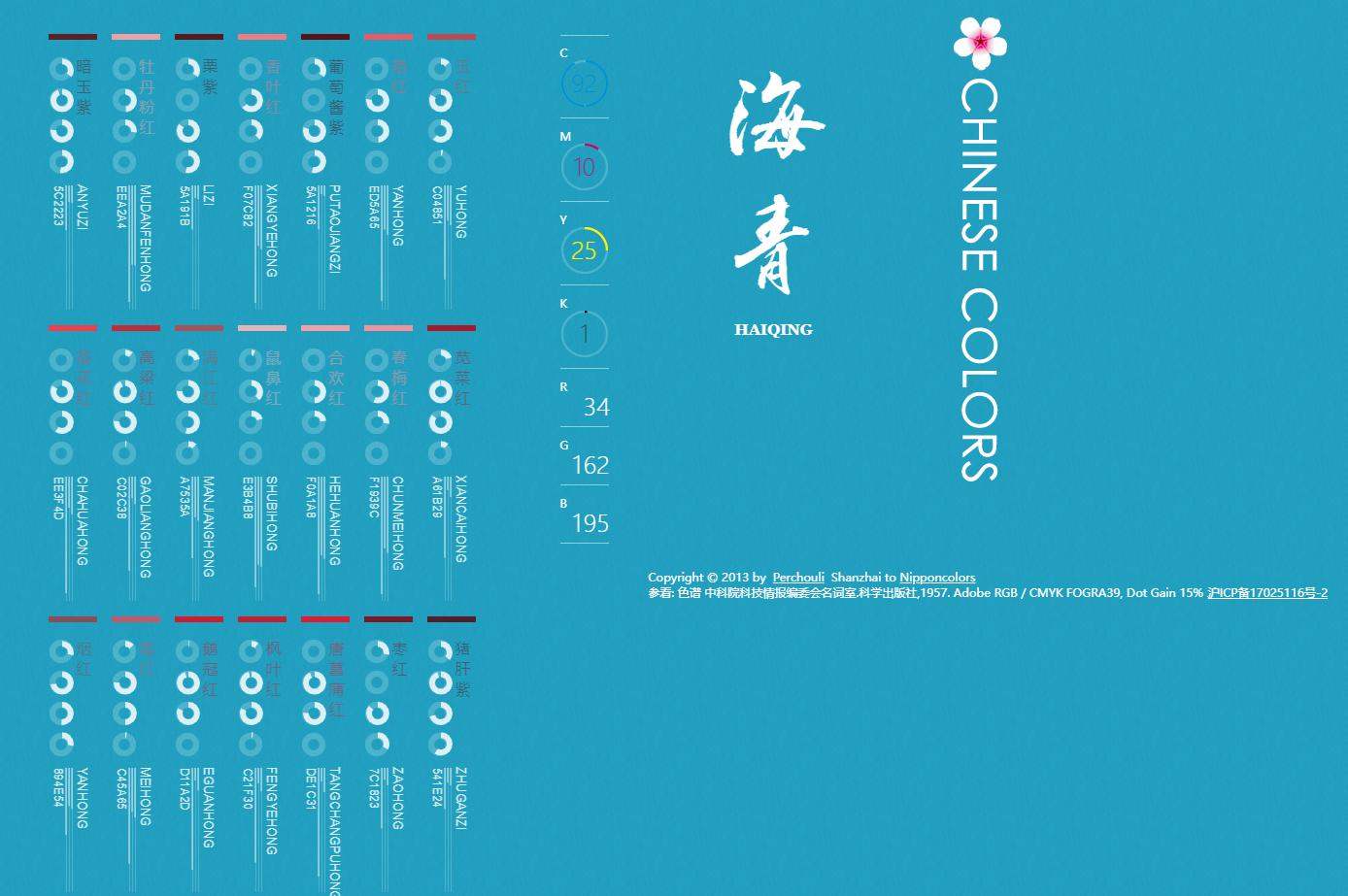 推荐6个宝藏配色网站，让你的插画作品更加生动迷人！