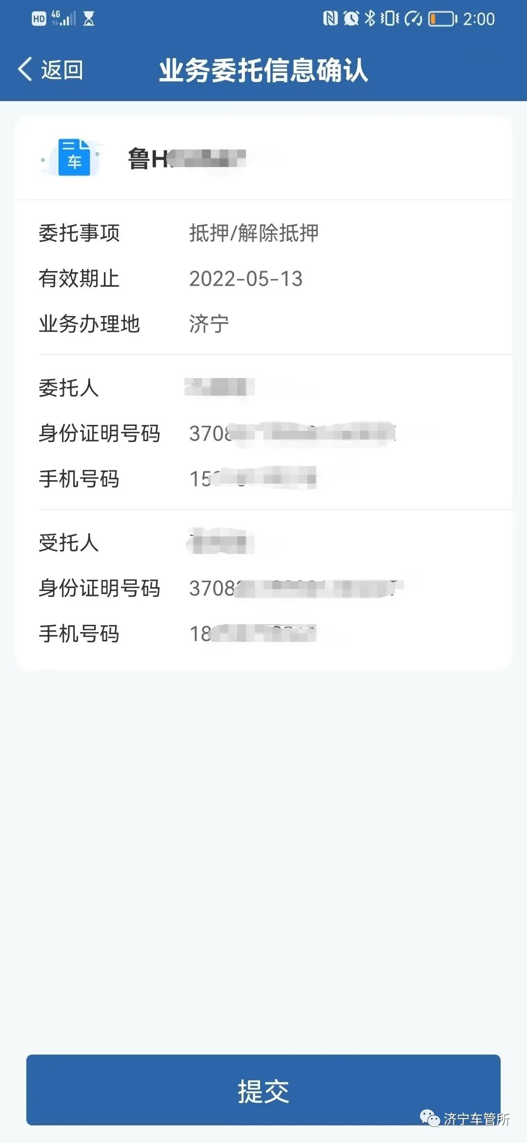 交管委托业务申请全国通用吗,车管所可以网上办理哪些业务