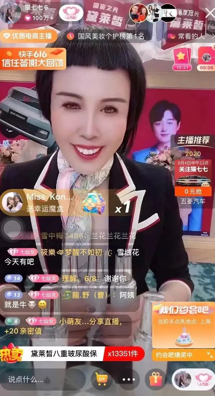 快手上的护肤品是正品吗,快手卖的大牌护肤品是正品吗