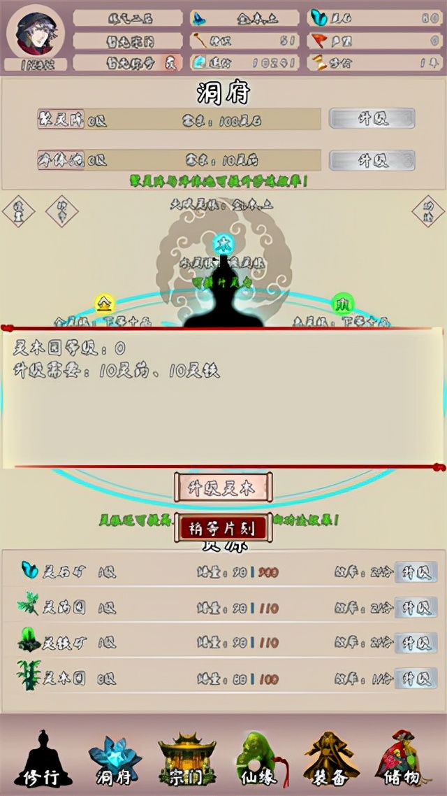 仙途问道手游,问道仙途2游戏攻略