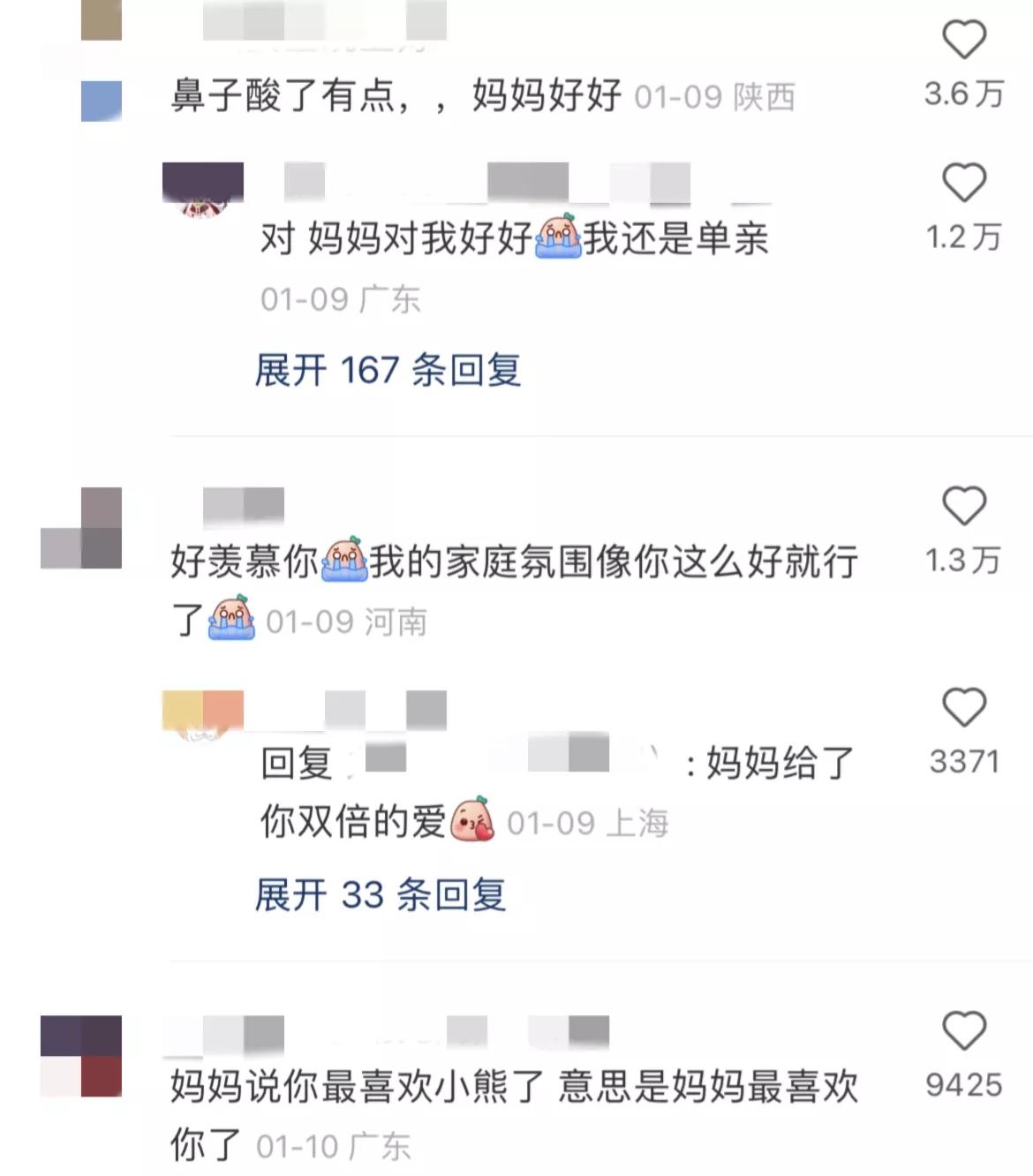 妈妈给女儿转200买小熊,妈妈发200给女儿买小熊