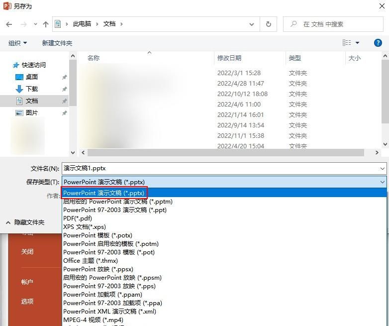 想知道wps转ppt怎么转换？教你学会wps转ppt