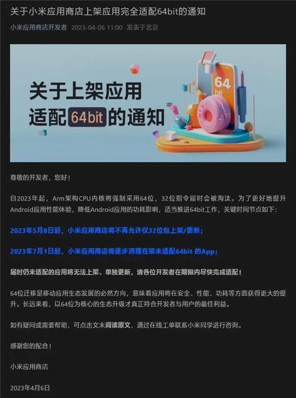 小米miui15更新什么,小米miui15会更新什么