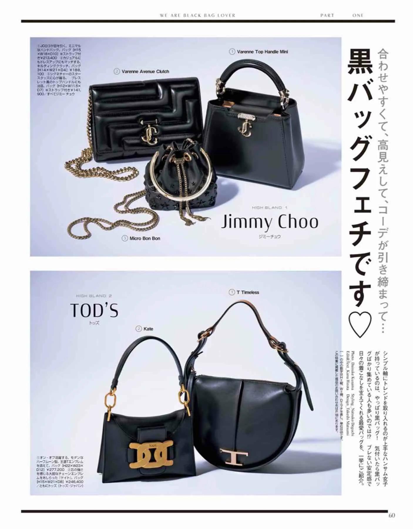 日本时尚杂志《Gina》2022秋