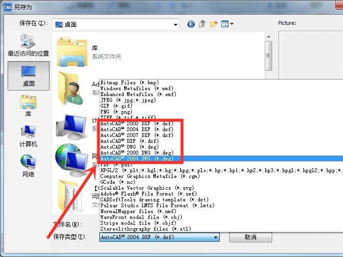 高版本cad如何保存为低版本,cad保存最新版本怎么转换旧版本