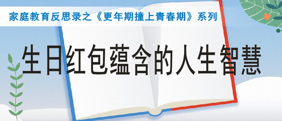 生日红包吉祥话,生日发多少钱红包寓意好