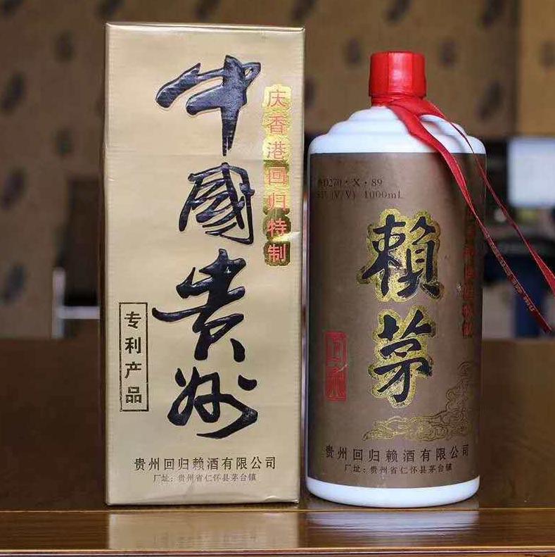 97赖茅香港回归纪念酒是否为假酒,赖茅97香港回归1000毫升酒价格