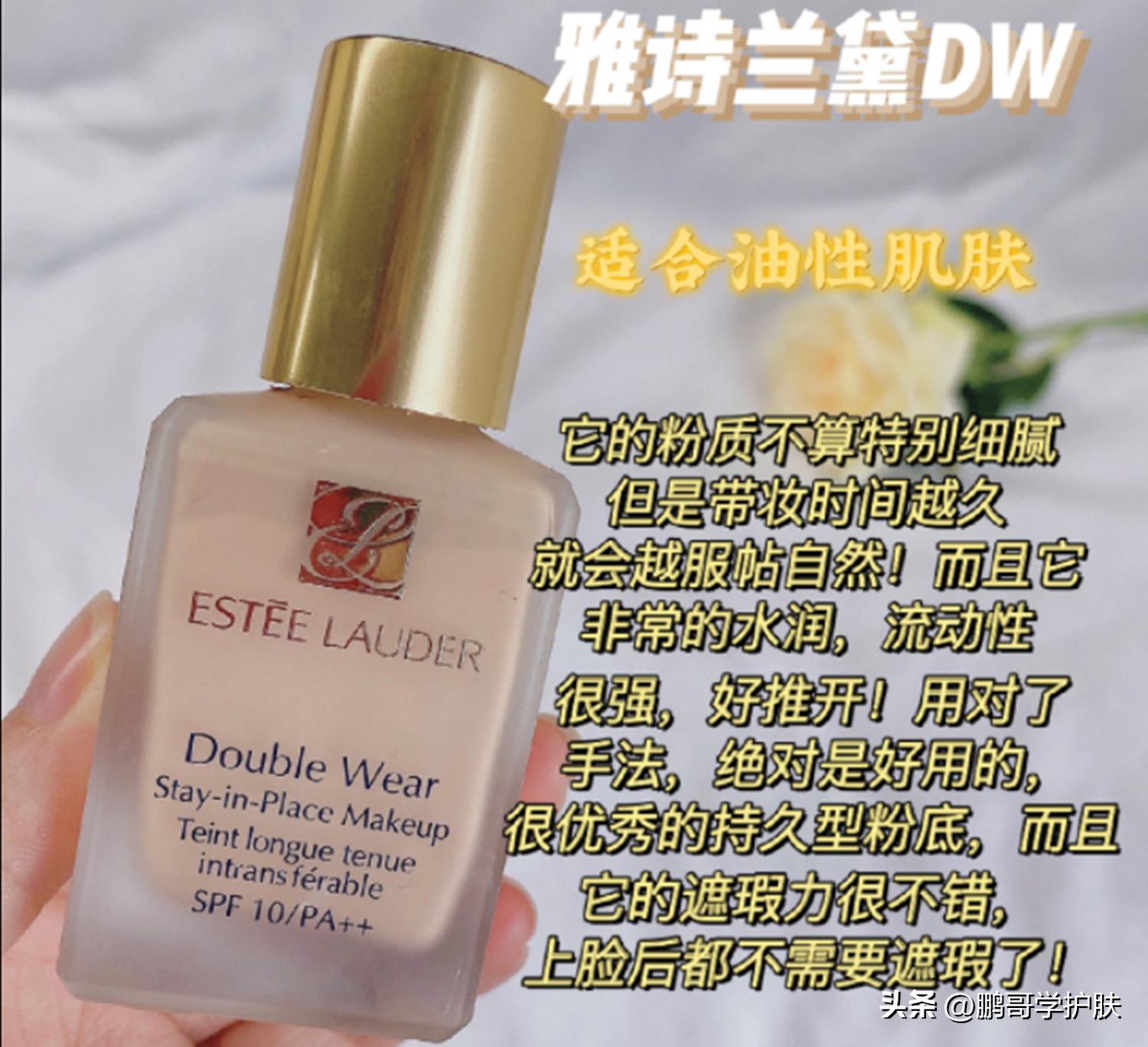 适合干皮油皮的粉底液都有哪些？持妆遮瑕控油养肤