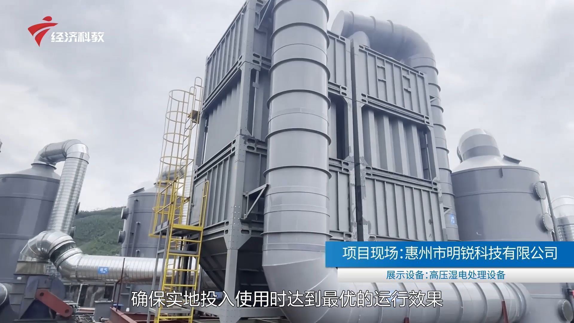 广东新焦点环保,广东新焦点东莞