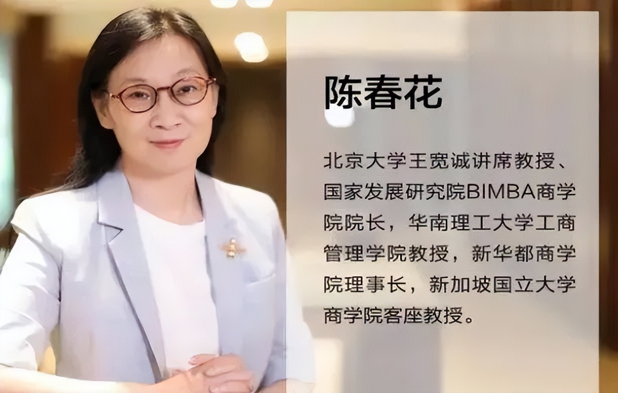 陈春花对能力的看法,陈春花3点建议