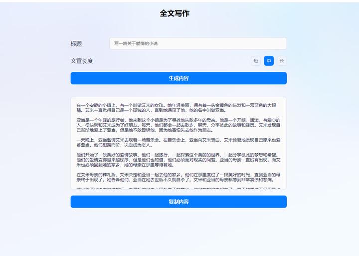 ai小说会是主流吗,ai能续写小说吗