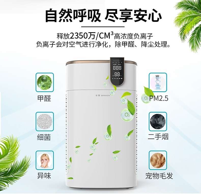 除甲醛空气净化器品牌排行榜前十,口碑最好的除甲醛空气净化器排名