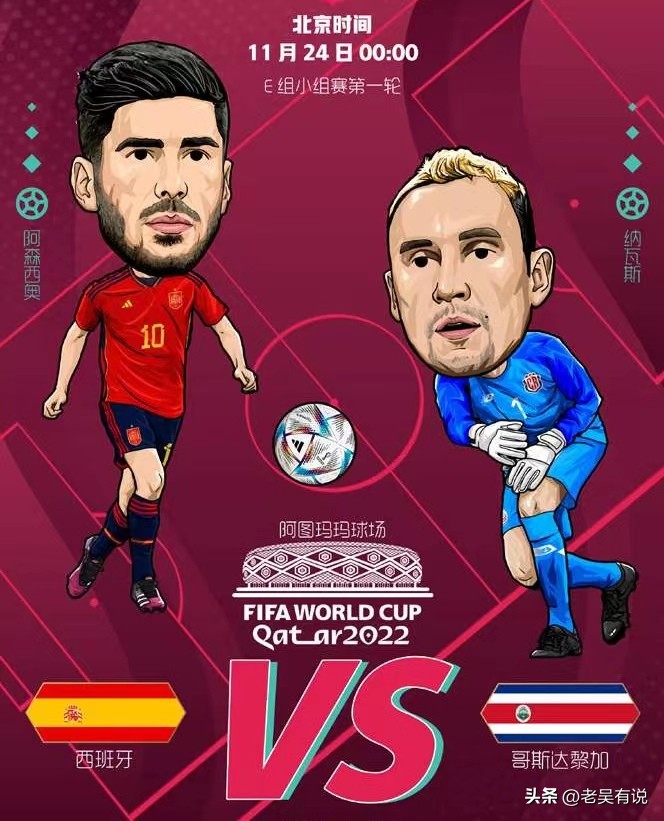 静雨谈世界杯德国vs日本,老吴说球完整版