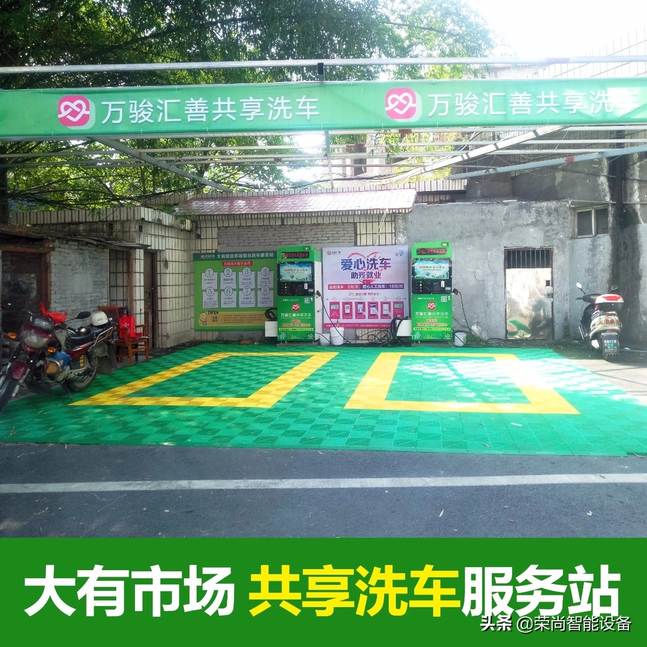 无人值守自助洗车加盟多少钱,福建无人自助洗车加盟