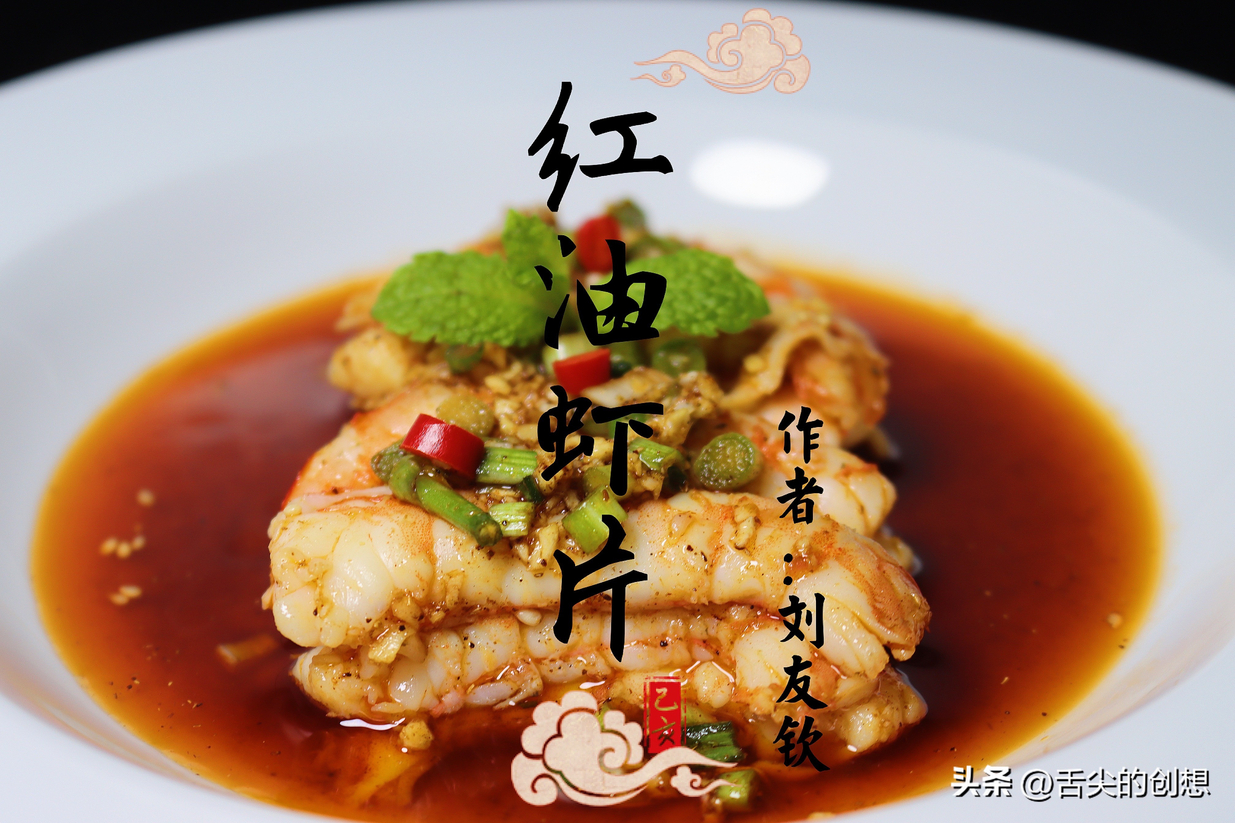 懒人菜谱红烧大虾,15种大虾菜品