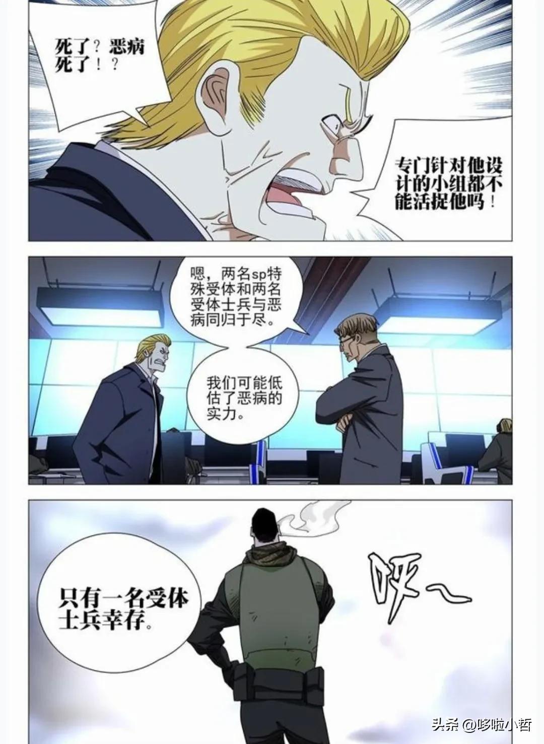 一人之下最新漫画解说,一人之下最新漫画在哪能看