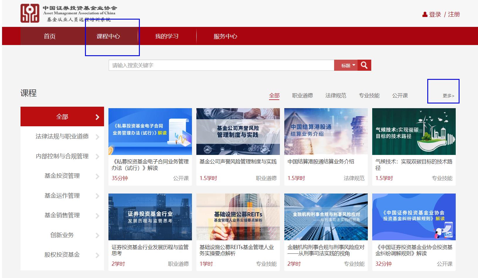 基金从业继续教育退税,基金从业是什么时候开始继续教育