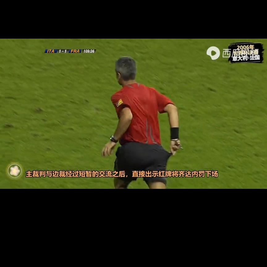 2006意大利法国决赛,法国意大利2006