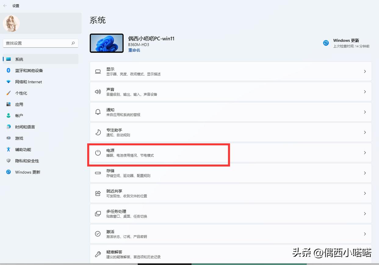 win11如何设置电脑不息屏,电脑自动息屏怎么调win7