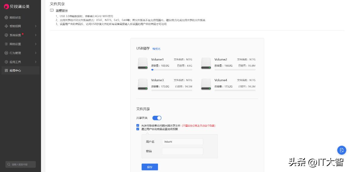 蒲公英x1用wifi组网,蒲公英X1智能组网盒子