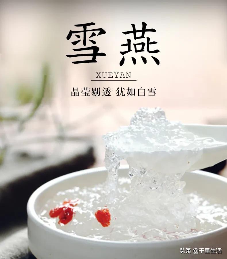 天然的雪燕食用方法,天然雪燕做法