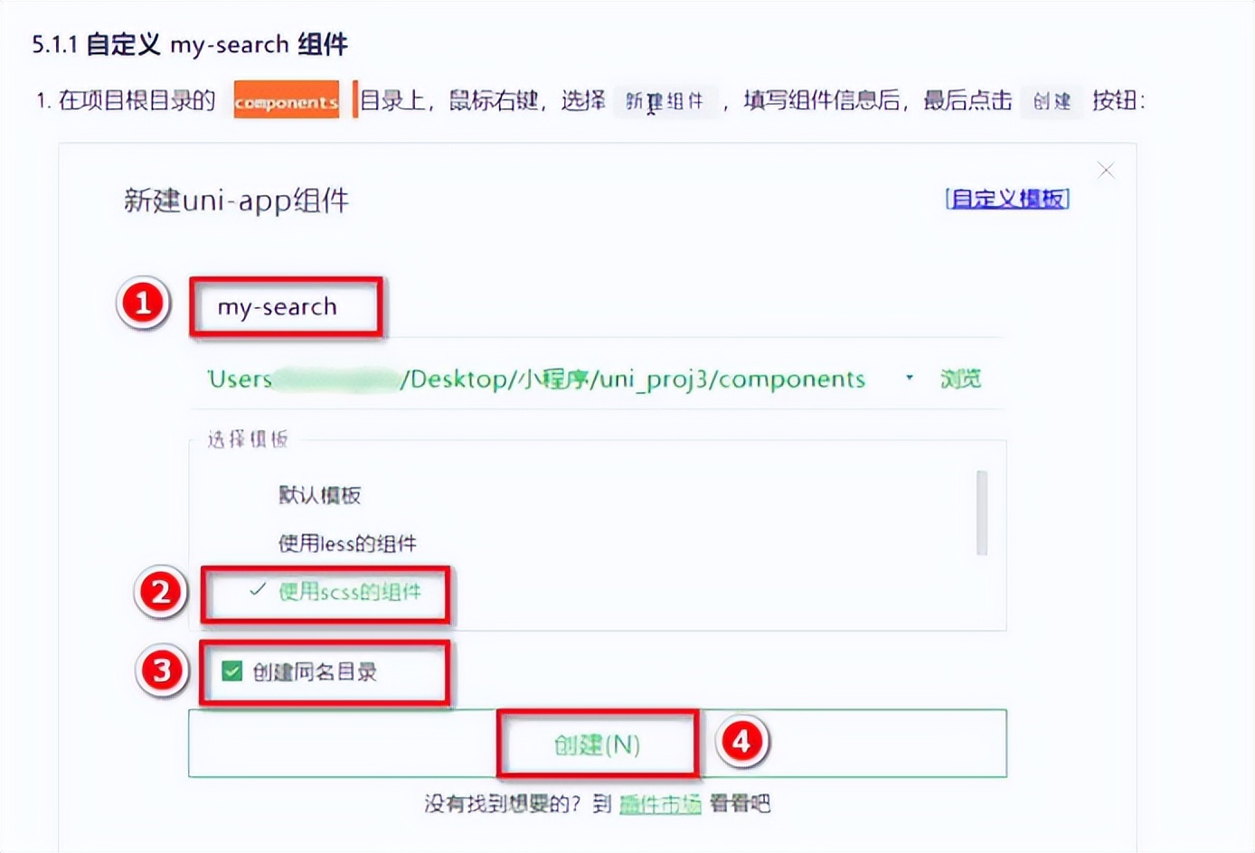 微信小程序app开发流程,微信app小程序开发讲解