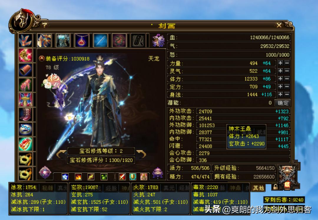 天龙八部卡78级怎么样,天龙八部卡68级和78级