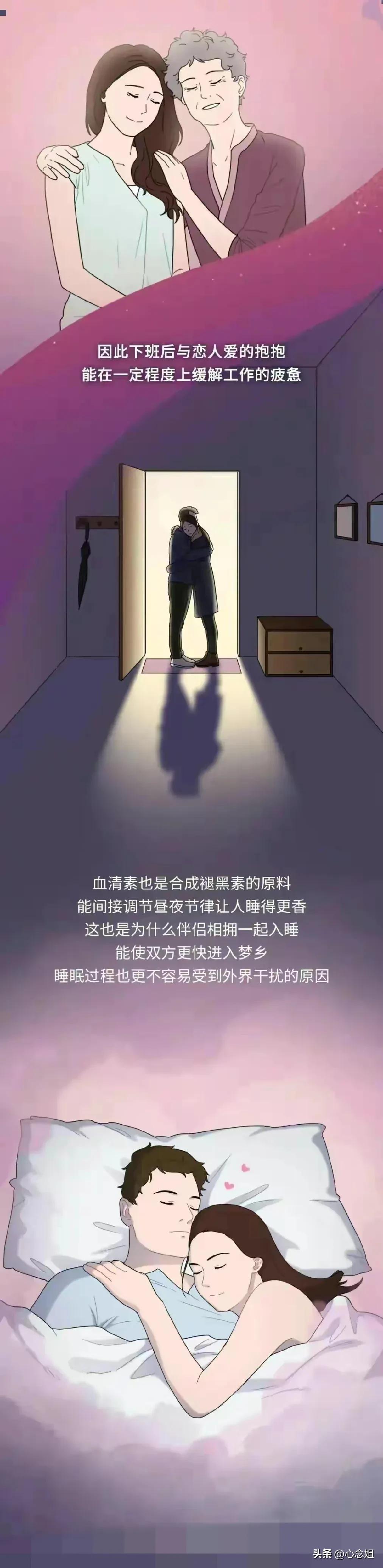 为何和女性“身体接触”后，人瞬间就来了感觉？漫画