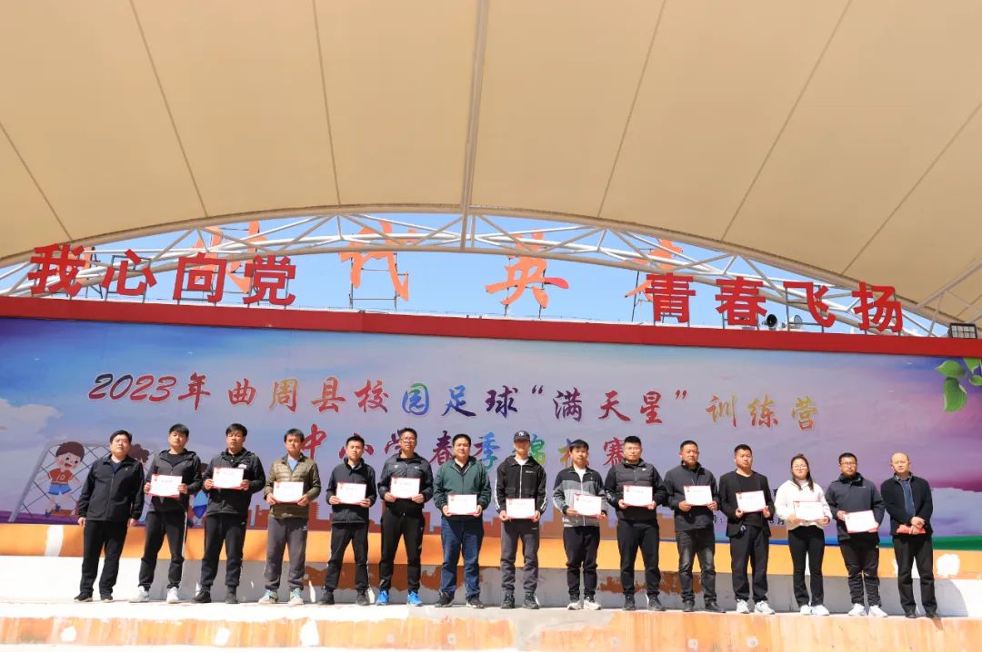 2024第九届中小学足球联赛,2023年度青少年校园足球联赛