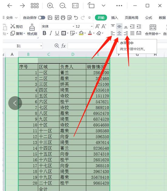 excel最基础的纯键盘操作,excel基础操作实验报告