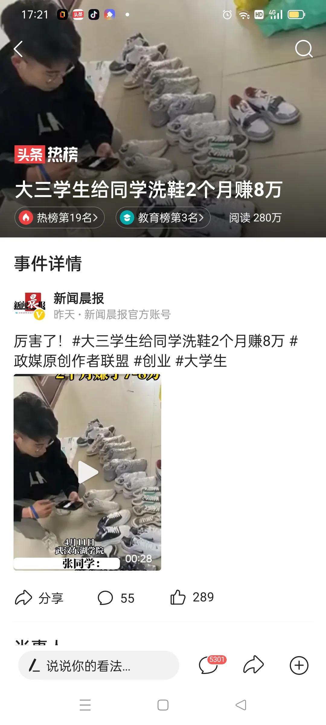 开店洗鞋机器设备多少钱一台,免费洗鞋怎么盈利