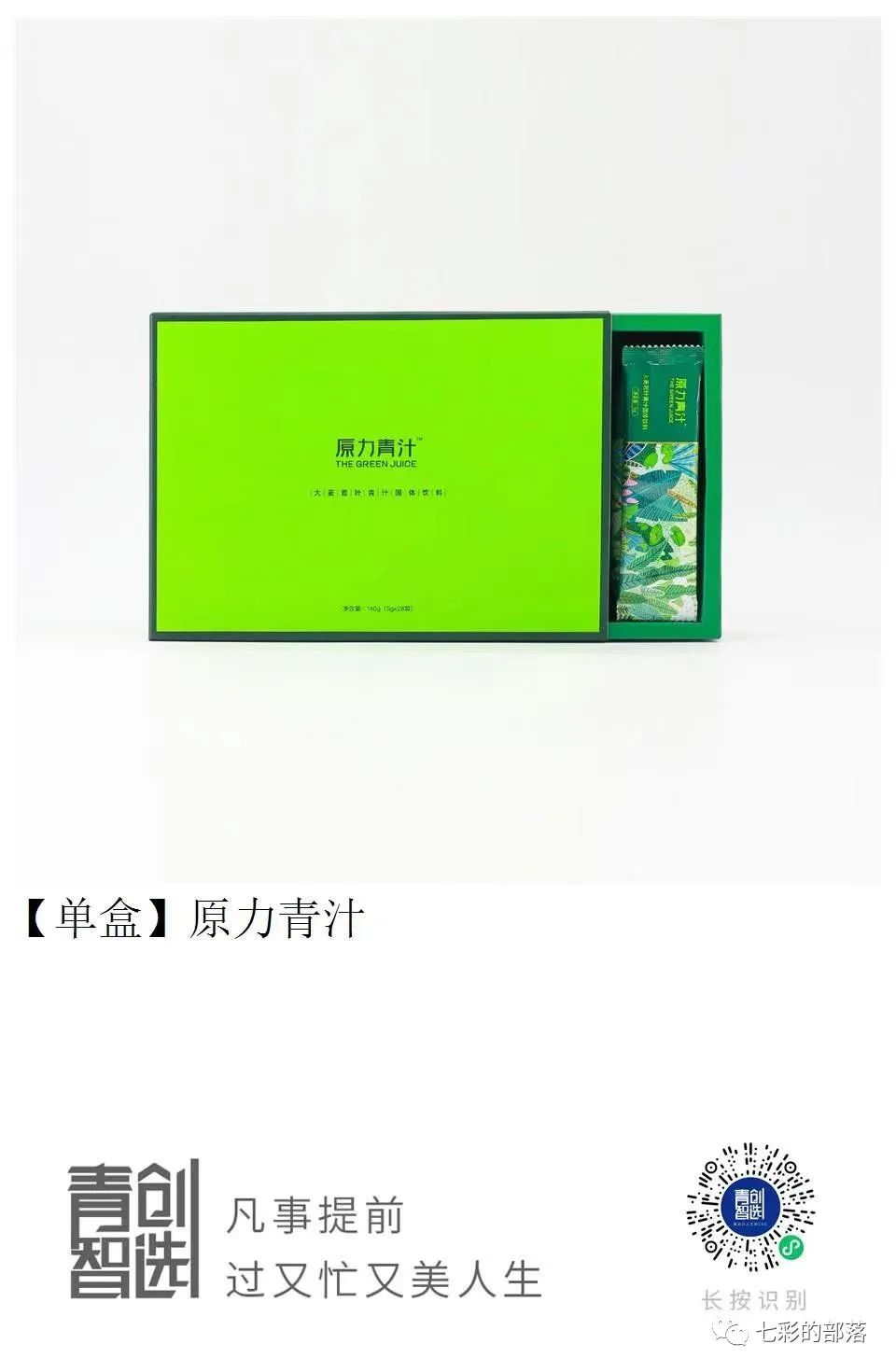 减肥药青汁有没有效,减肥有帮助的产品