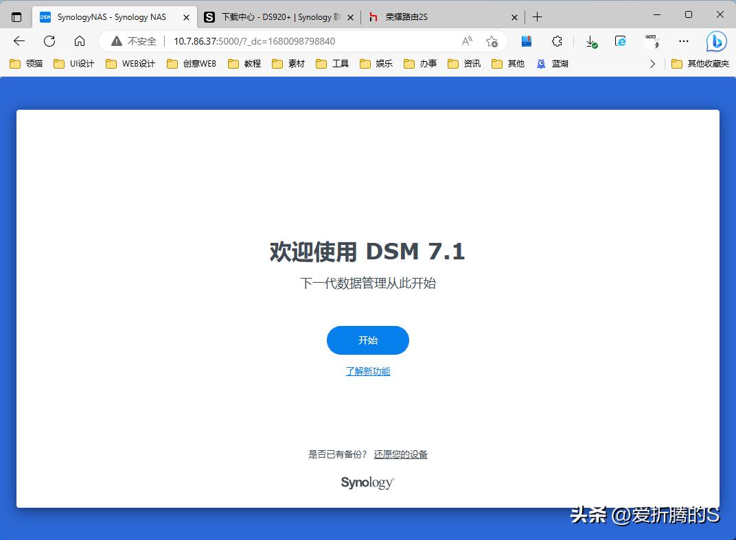 群晖nas安装详细教程,安装群晖nas系统提示已经安装dms